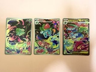 $250 妙蛙種子+妙蛙草AR +超級妙蛙花ex SAR card