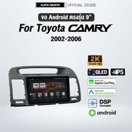 จอแอนดรอย ตรงรุ่น Alpha Coustic 9 นิ้ว สำหรับรถ Toyota Camry 2002-2006