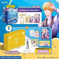 หนังสือ เดบิวต์ออร์ดาย เล่ม  Debut or Die  (Limited Set)