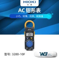 HIOKI日置鉗形表3280-10F/70F CM3289/91小巧迷你輕薄鉗形萬用表