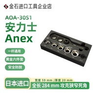 Japan anex Original Wrench Set Socket Off-Set Adapter 30mm Socket Set AOA-31S