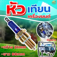 Spark Plug GX160-GX390 (F7TC) Engine 5-15 Horsepower Strong Light Easy To Start