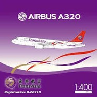 復興航空A320 1:400