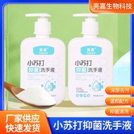 Baking Soda Healthy Hand Sanitizer 500ml Bottled Household Hotel Commercial Cleaning Hand Sanitizer 