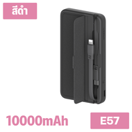 Orsen by Eloop E57 แบตสำรอง 10000mAh PD 20W PowerBank พาวเวอร์แบงค์มีสายในตัว ของแท้ 100%