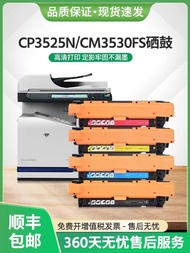 New Style Suitable for HP CP3525 Selenium Drum CE250A Ink Cartridge MFP CM3530FS Printer CP3525X HP5