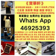 高價大量收購 打火機 鋼筆 原子筆 S.T.Dupont 都彭火機 Dunhill 登喜路火機 Cross 克勞斯火機 cartier 卡地亞火機 Parker 派克 Pelikan 百利金 Mont