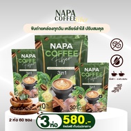 (สูตรเดิม) กาแฟผักไฟเบอร์ NAPA Coffee Fiber ขนาดแพ็ค 3 ห่อ