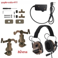 แขนถัดไป F10 ชุดหูฟังยุทธวิธีการล่าสัตว์หูฟังตัดเสียงรบกวนพร้อมวงเล็บ Fit สําหรับ Wendy M-LOK ARC หม