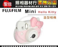 【現貨】限量版 全新 公司貨 富士 Hello Kitty FUJIFILM 拍立得 相機 (送10張底片) 一年保固