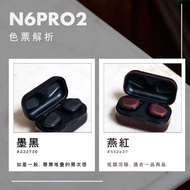 🇯🇵日本 NUARL N6 PRO2 升級版真無線藍牙耳機