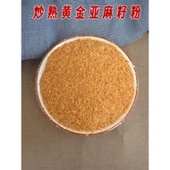 Stir-Fried Golden Flaxseed Powder Inner Mongolia Flaxseed Powder Autumn Flaxseed Powder Instant Drin