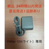 【Direct from Japan】[New] Nintendo DS Lite AC Adapter Charger【Japan Exclusive】