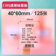 Transparent Thermal Label Paper Gold round QR Code Waterproof Sticker Printing Paper for B1 B21 B21p