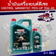 น้ำมันเครื่อง น้ำมัน CASTROL MAGNATEC PICK-UP คาสตรอล แม็กนาเทค พิคอัพ SAE 15W-40 ขนาด 6+1 ลิตร