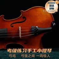 歐料楓木雲杉木初學者標準練習手工小提琴檢定考試演奏學習專業學生