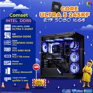 BONMECOM2 คอมประกอบ / CPU CORE ULTRA 5 245KF / RTX 5080 16GB / Case ตัวใหญ่เลือกแบบได้