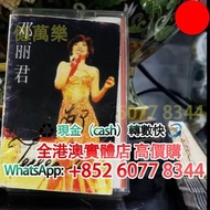 鄧麗君簽名磁帶，cd 舊版CD 80，90年代中文CD、黑膠唱片、卡式帶 黑膠 蔡琴、張國榮、陳百強、梅艷芳、林志美、林子祥、徐小鳳、鄧麗君、盧冠廷、陳慧嫻、張學友等等 等等，歡迎來圖咨詢~~cd 黑