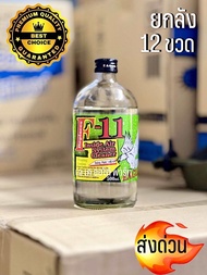 น้ำยาไล่ระบบ F11 Eagle 500 ml. 12 ขวด (1 ลัง)