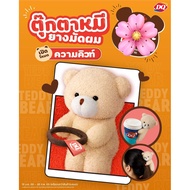 DairyQueen Teddy Bear Hair Band Dairy Queen Premium Products 2026