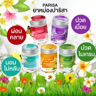 บาร์มหลับ ปาริสา Parisa Balm ขนาด20 กรัม แพ็ค 5 กลิ่น