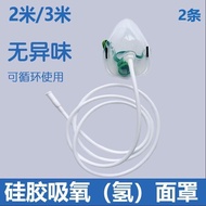 通用鱼跃制氧机配件氧气机硅胶吸氧气面罩2米鼻吸氧气管无味软管nijiwokan3.my HL26.3.23