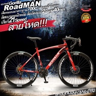 ชมวีดีโอ รุ่นปี2024  Gorilla.RoadMAN DISK จักรยานเสือหมอบ.ดิสเบรคมาตรฐาน21สปีด ล้อ700C roadman nateebbike