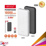 Orsen by Eloop E33 แบตสำรอง 10000mAh ชาร์จเร็ว 2.4A 12W Power bank พาวเวอร์แบงค์ เพาเวอร์แบงค์ biggboss