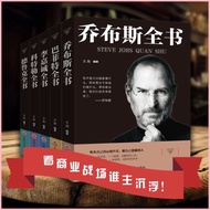 SG SPOT All 5 Volumes Jobs Buffett Series Financial Characters Success Inspirational Characters Biog
