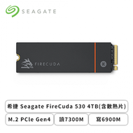 希捷 Seagate FireCuda 530 4TB/M.2 PCle Gen4/讀7300M/寫6900M/TLC/五年保/含散熱片