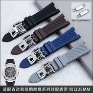 5/11✈Natural silicone rubber watch strap for Patek Philippe series Nautilus 5712R-001/5711 25mm
