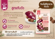 CatHoliday จินนี่ ฟรีซดราย Jinny Freeze-Dried ขนมแมว อาหารแมว ขนมสัตว์เลี้ยง