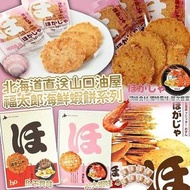 [251122] 日本山口油屋福太郎海鮮蝦餅系列(一盒8袋)