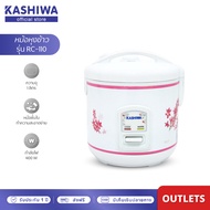 KASHIWA รุ่น RC-110 หม้อหุงข้าว หม้อไฟฟ้า หม้อหุงข้าวไฟฟ้า 1ลิตร ฟังก์ชั่นอุ่น วัสดุคุณภาพดี รับประก