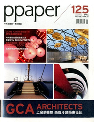 PPAPER 9月號/2012 第125期 (新品)