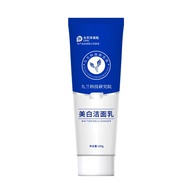 Jiulan Institute of Science and Technology Qianfei Whitening Cleanser 100g K2 / 1