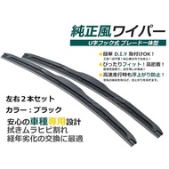 レクサス風ワイパー ハリアー 60系 ZSU6# 純正型 ワイパーブレード 替えゴム 交換用 650mm×400mm
