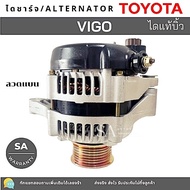 Toyota VIGO 2.5/3.0 Alternator 2KD Engine 1KD Diesel Year 04-11 Genuine