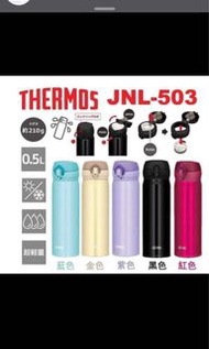 Thermos 暖水壺