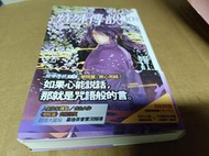 特殊傳說 新版 10 那之後... 學院篇完  首刷限量 經典書衣海報 收藏卡 如照片實拍