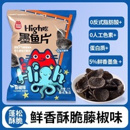 喜盈盈解馋墨鱼片藤椒黑松大包装膨化网红休闲薯片零食整箱6.26 Xiyingying Craving-Satisfying Squid Chips with Vine Pepper and Black