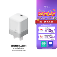[ใช้คูปอง ลดเหลือ 449 บ.] CUKTECH AC301 หัวชาร์จเร็ว 30W (รองรับเทคโนโลยี PD3.0 40W) GaN หัวชาร์จ สำ
