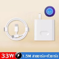 Taokinall ที่ชาร์จ OPPO 33W Type-C Super VOOC Fast Charge หัวชาร์จ+สายชาร์จ สำหรับ OPPO Reno Realme เครื่องชาร์จ ใช้สำหรับ Reno5Reno6A94A95A96A74A75A76A77A77s