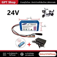 แบตสกู๊ตเตอร์ไฟฟ้า 24V แบตเตอรี่ 24V 60AH  7S3P 18650 // B