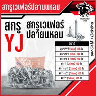 White Wafer Head Screw Pointed Tip No Dissection YJ 100 Pcs/Bag