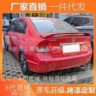 Applicable for 06-11 Honda Eighth-Generation Civic, Special Modification for Eighth-Generatio