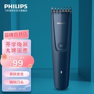 Philips（PHILIPS）Electric Hair Clipper Children Adult Suitable for the Whole Family Hair Clipper