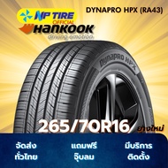 ยาง 265/70R16 HANKOOK DYNAPRO HPX (RA43) ราคาต่อเส้น  ปี 2025