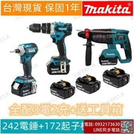 【牧田三機組】牧田 18v 電鑽 電錘 起子機 makita 18v 電動工具 錘鑽 螺絲機 牧田電池