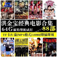 Jackie Chan Movie U Disk64G MP4Usb Flash Drive Hong Jio Movie U 64G MP4 USB Flash Disk